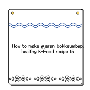 How to make gyeran-bokkeumbap. healthy K-Food recipe 15