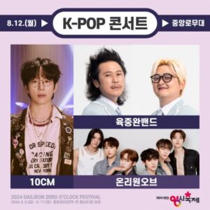 K-POP 공연2